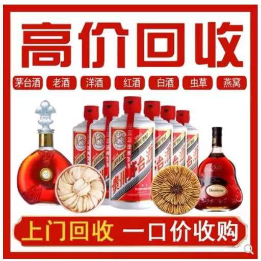 甘谷回收茅台酒